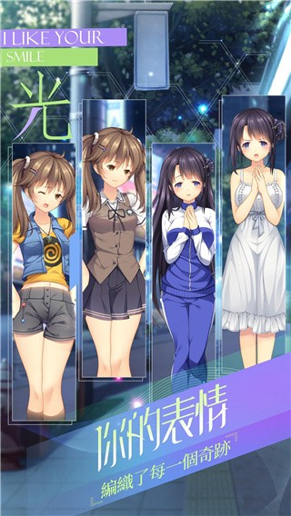 三色绘恋截图3