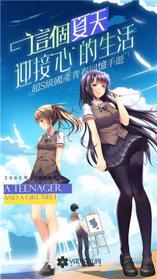 三色绘恋截图1