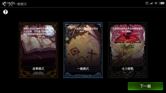 地牢制造者最新版