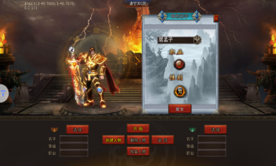 天神大战传奇截图1