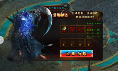 天神大战传奇截图3