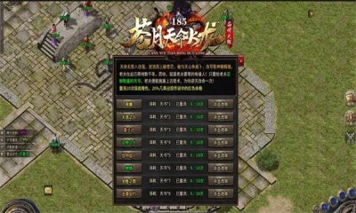 苍月天命火龙截图2