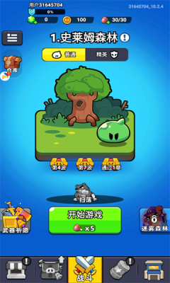 小小背包侠截图1