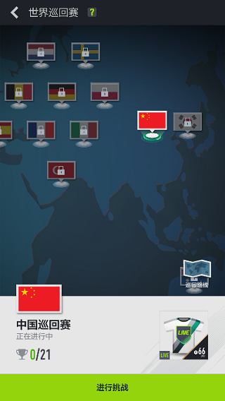 足球在线4移动版截图4