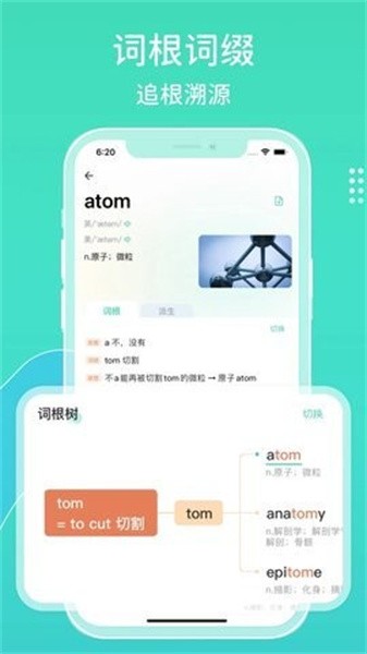 图样词根词典截图3