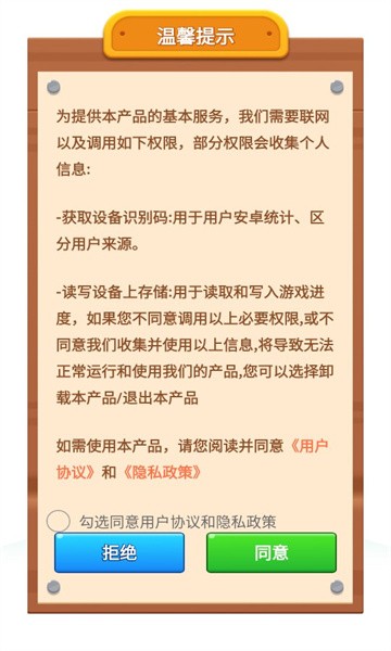 悠然果园截图1