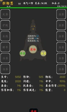 你能通关算我输截图4