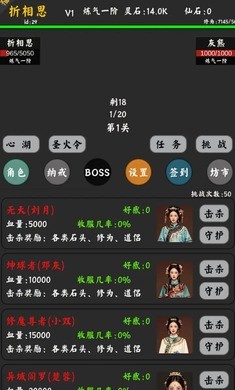 你能通关算我输截图1