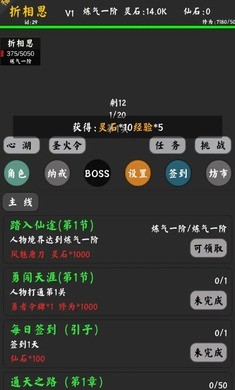 你能通关算我输截图3