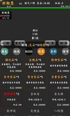 你能通关算我输截图2