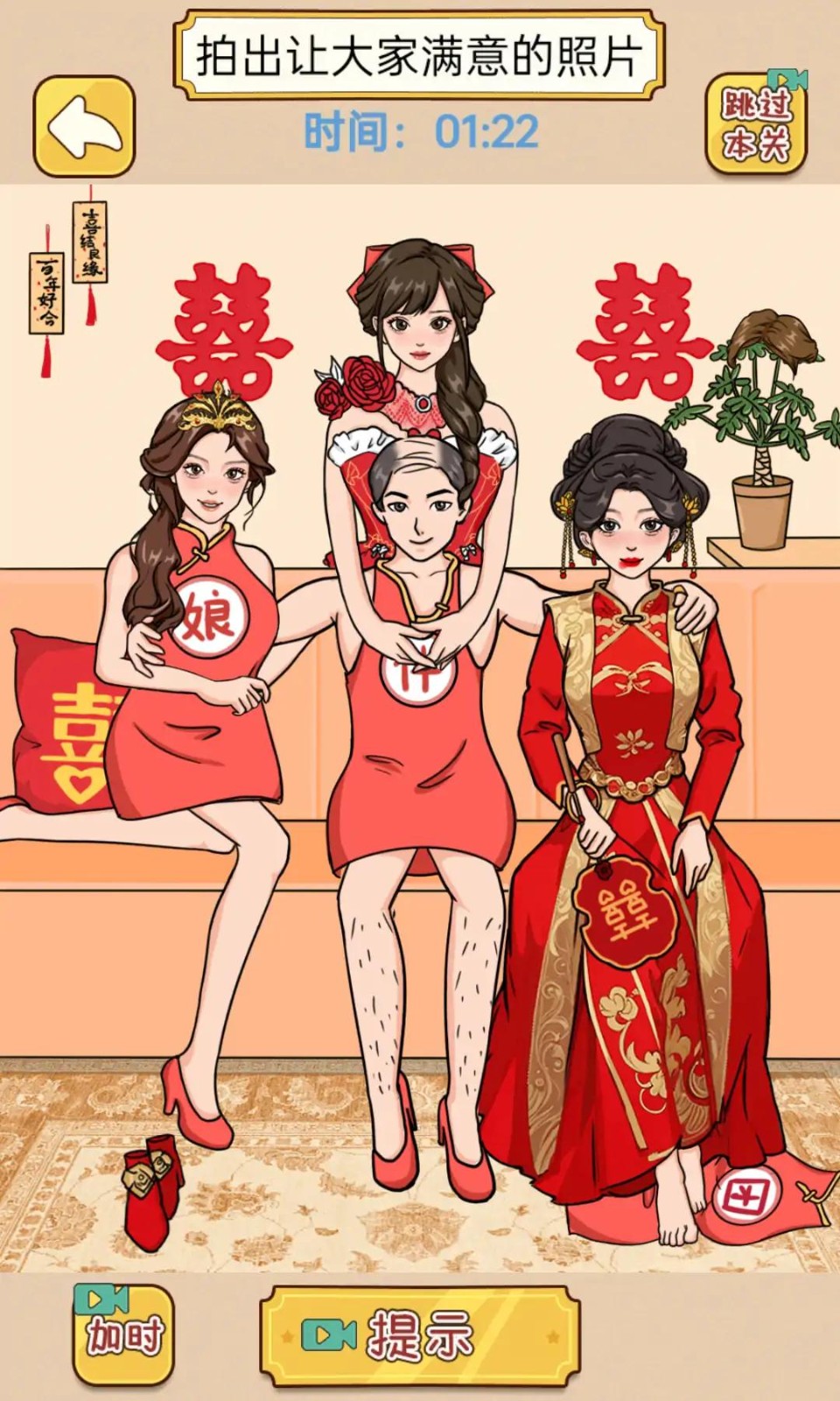 给我笑拥了截图4