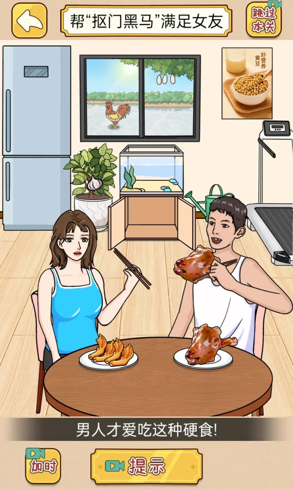 给我笑拥了截图1