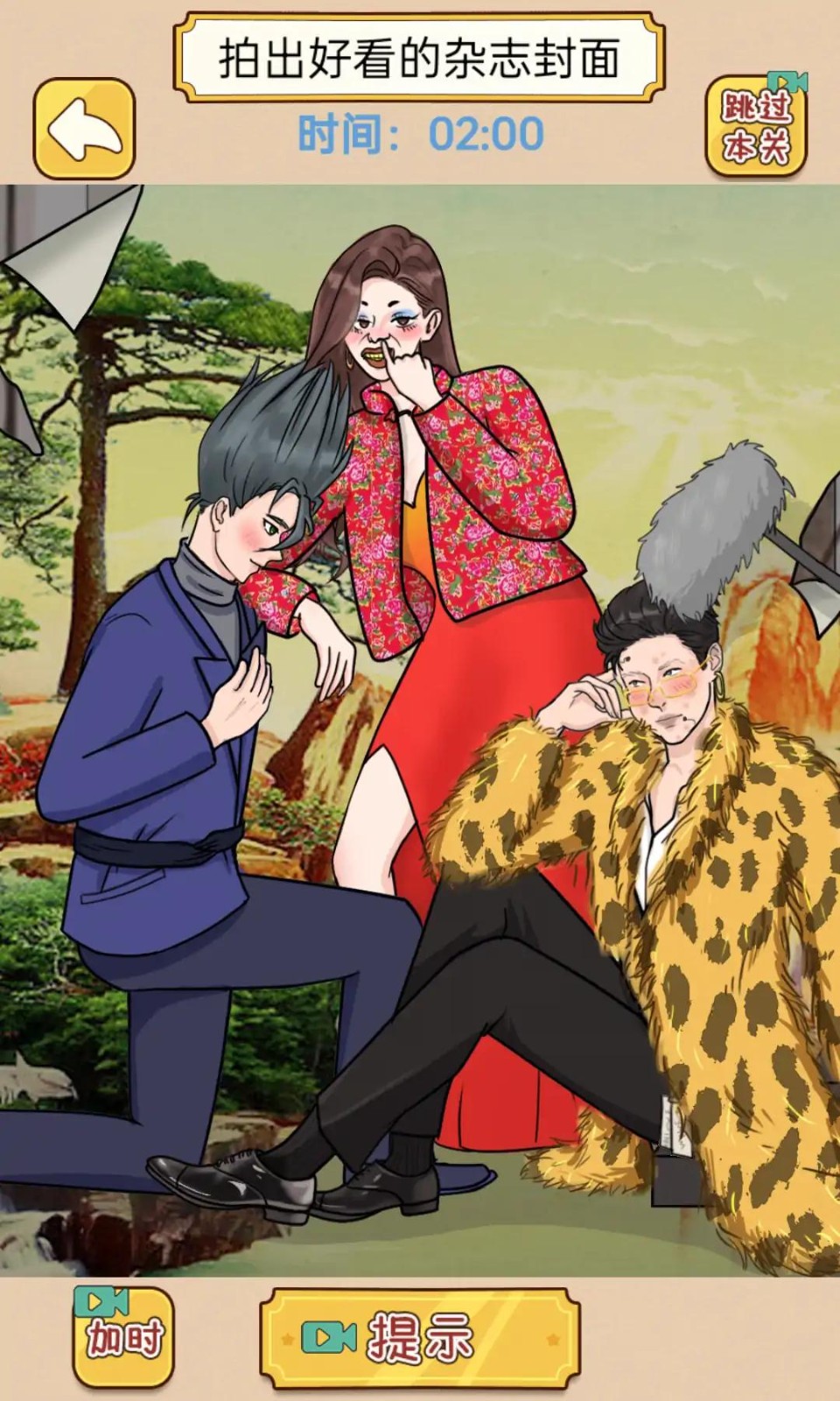 给我笑拥了截图2