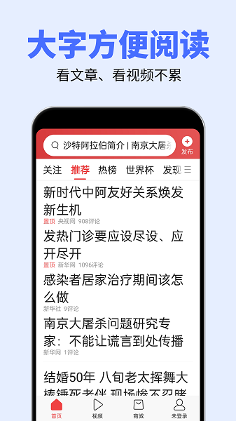 大字体设置截图1