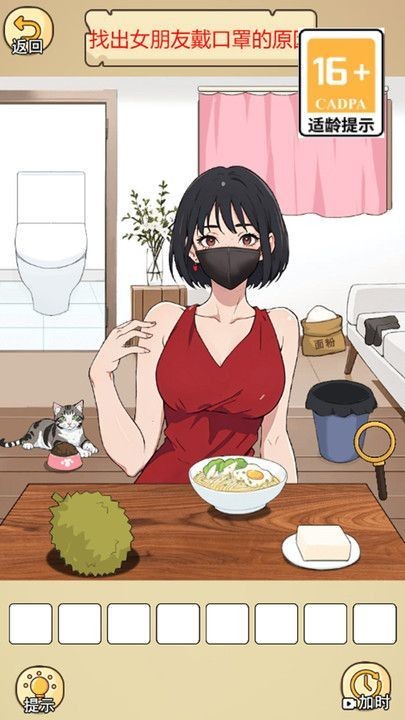 渣男去哪嗨了截图1