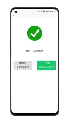 音乐提取下载器