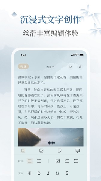 小隐笔记截图5