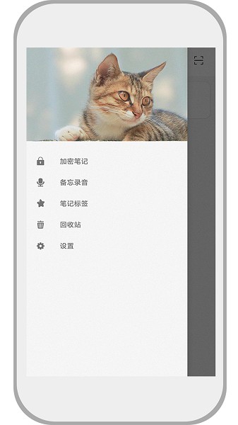 速记备忘录截图1