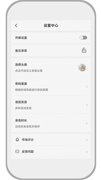 速记备忘录截图2