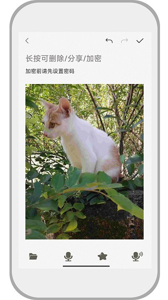 速记备忘录截图3