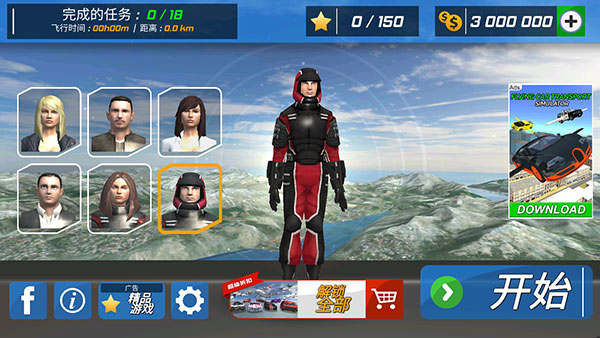 飞行员模拟器2024