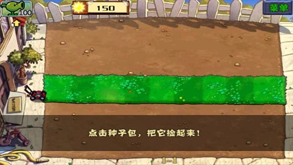 植物大战僵尸复仇模式截图2