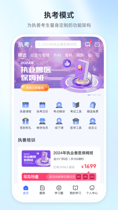 兽课网截图5