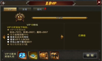 攻速复古单职业截图2