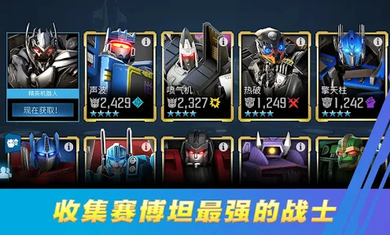 变形金刚百炼为战国际服截图2