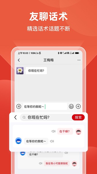 语音手写输入法截图4
