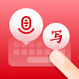 语音手写输入法