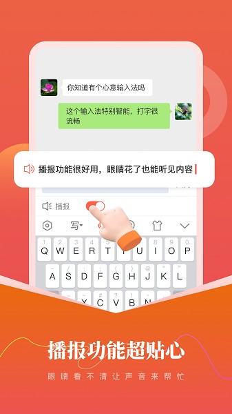 心意输入法截图1