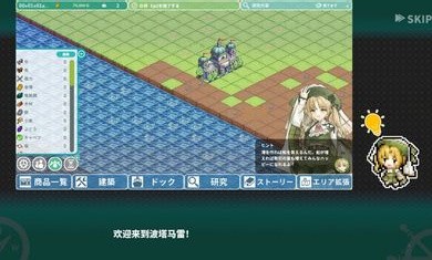 罗塔岛航海贸易记截图3