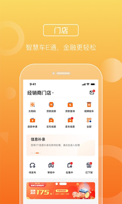 平安车E通截图2
