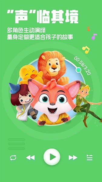 洪恩动画故事截图4