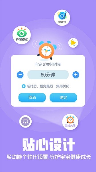 洪恩动画故事截图5