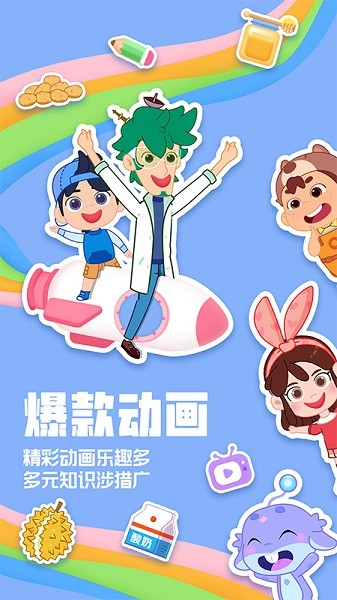 洪恩动画故事截图3