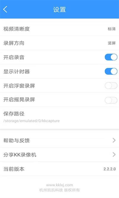 KK录像机截图1