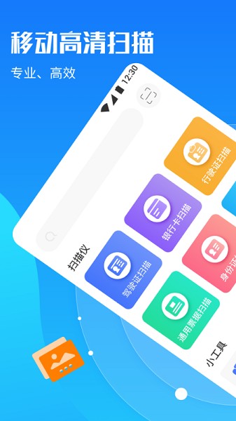 OCR文字提取截图1