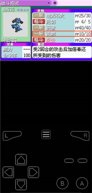 口袋妖怪决心截图4