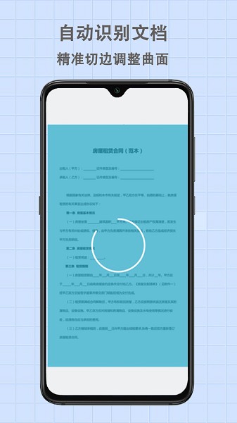 拍照取字大全截图4