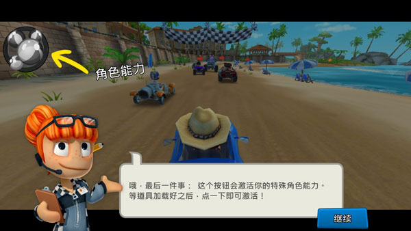 沙滩车竞速2手游