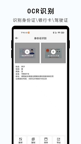 视频提取文字截图4