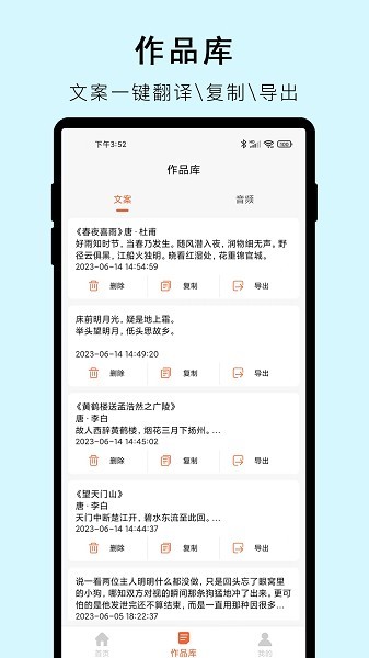 视频提取文字截图2