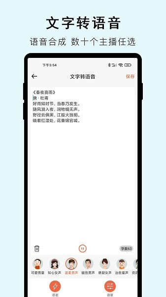 视频提取文字截图3