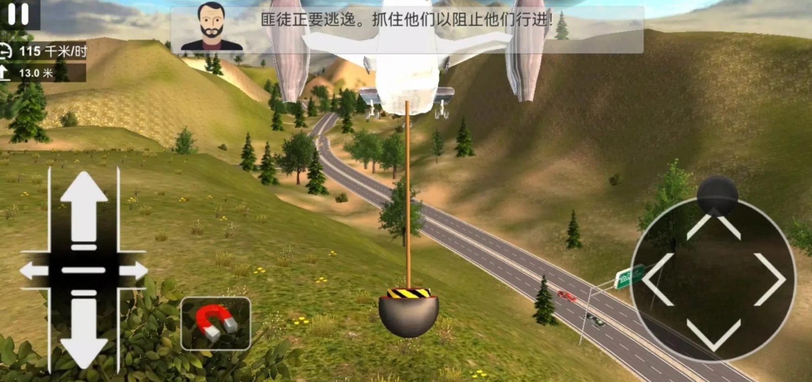 直升机救援突击队截图1