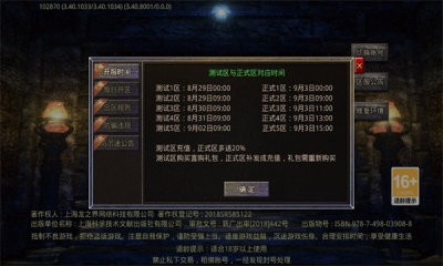 破军九职业截图3