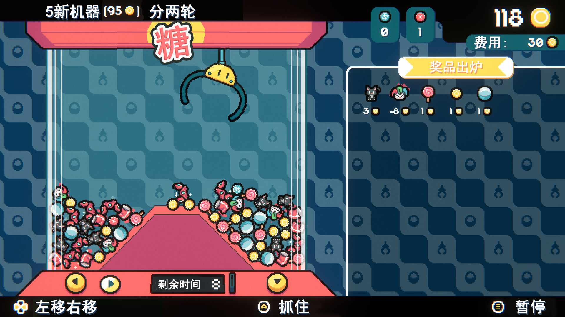 电玩城抓娃娃截图1