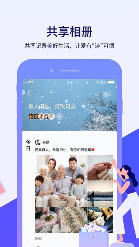 腾讯相册管家免费版截图2