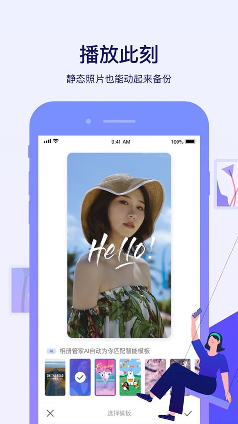腾讯相册管家免费版截图4